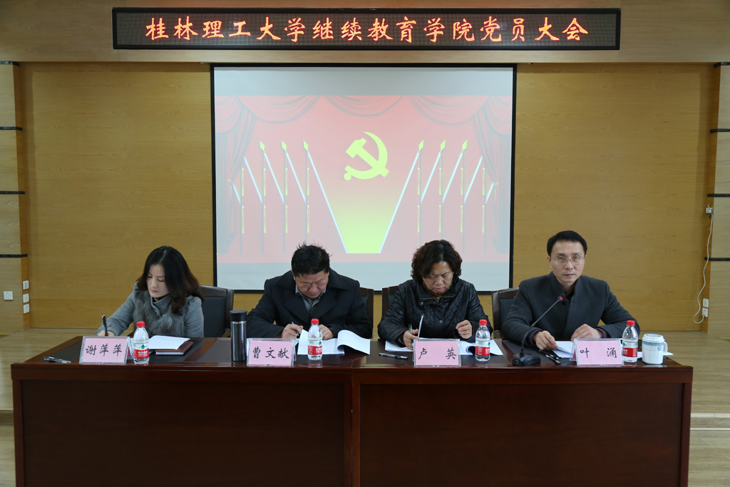 大会现场